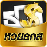 หวยธกส